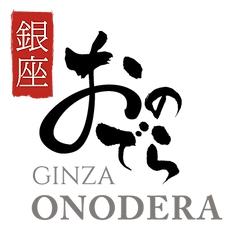 Sushi Ginza Onodera logo